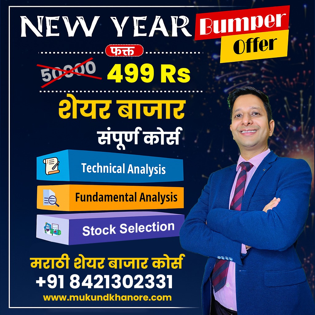 New Year Offer
